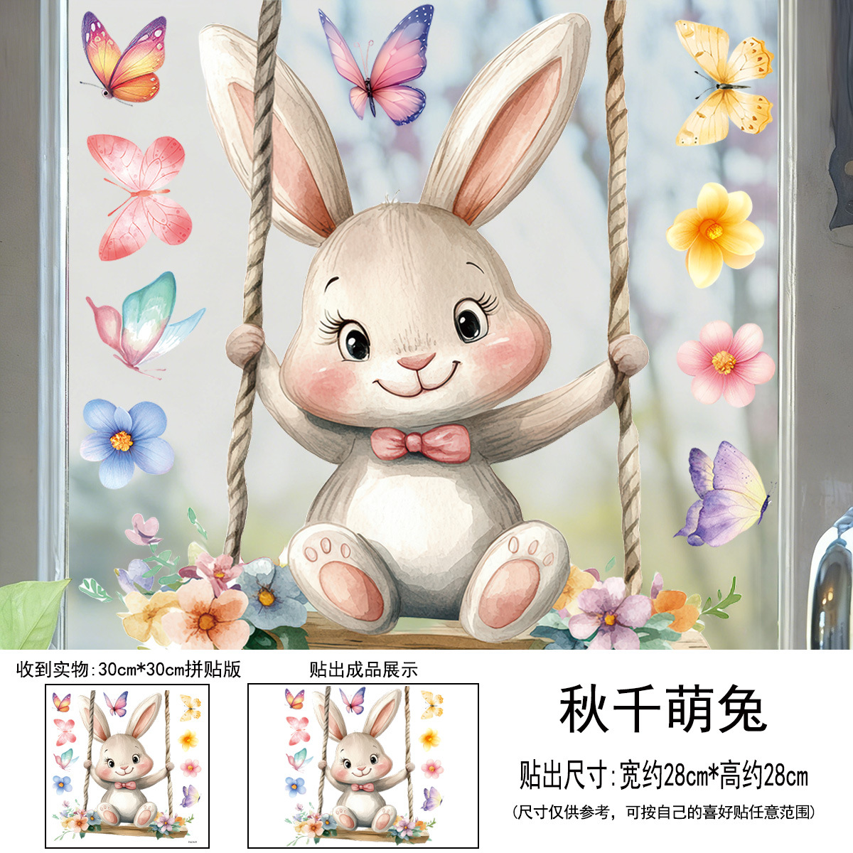 Vinyl Floor Plank - Easter Swing Rabbit Static Window Clings